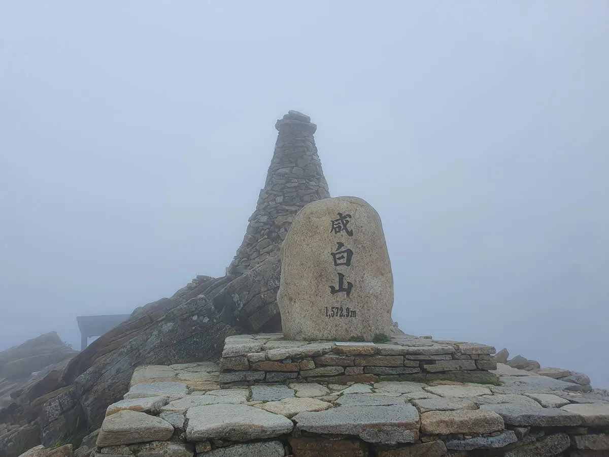 비구름 속 함백산 정상