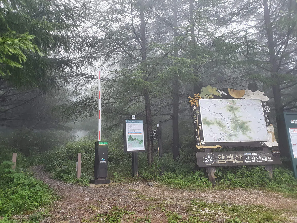 만항재의 함백산 등산로 입구