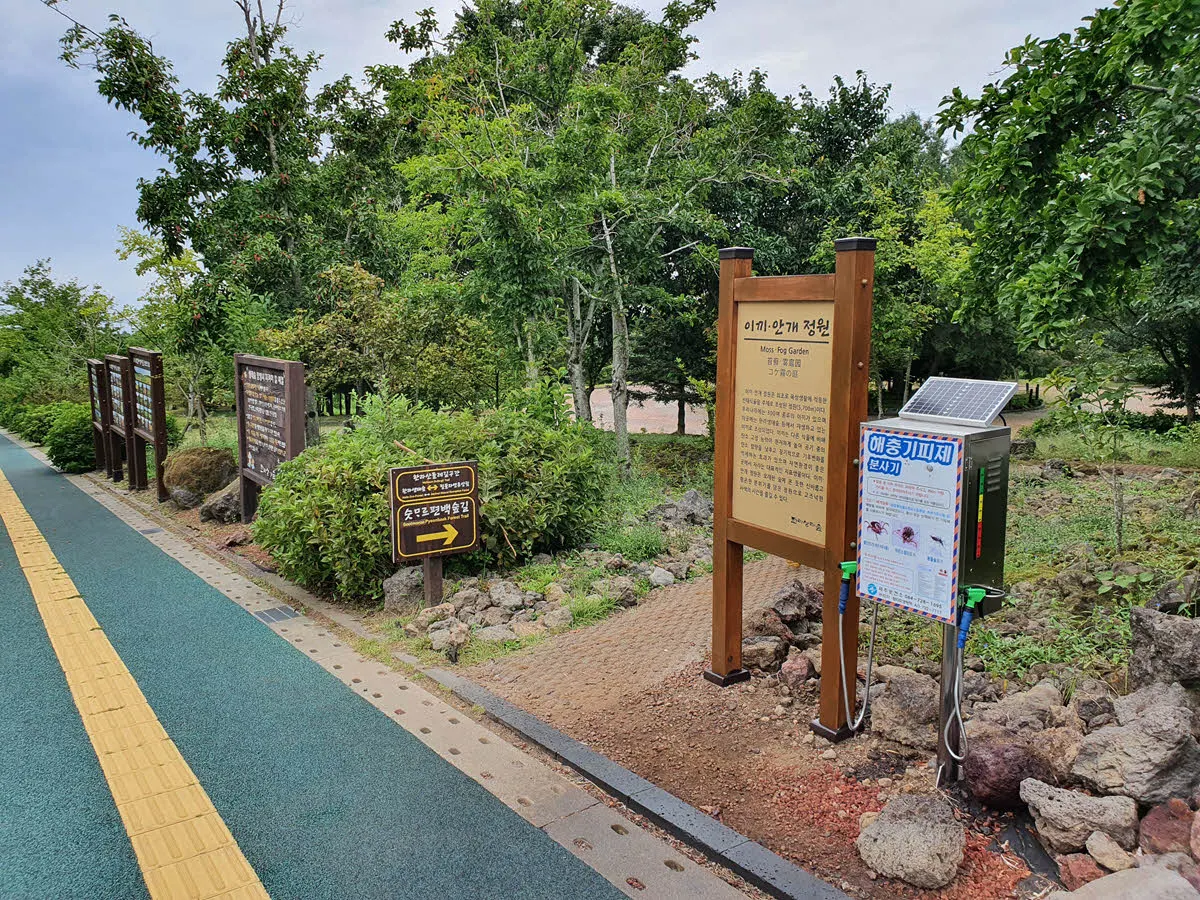 한라산 둘레길 9코스 시작점