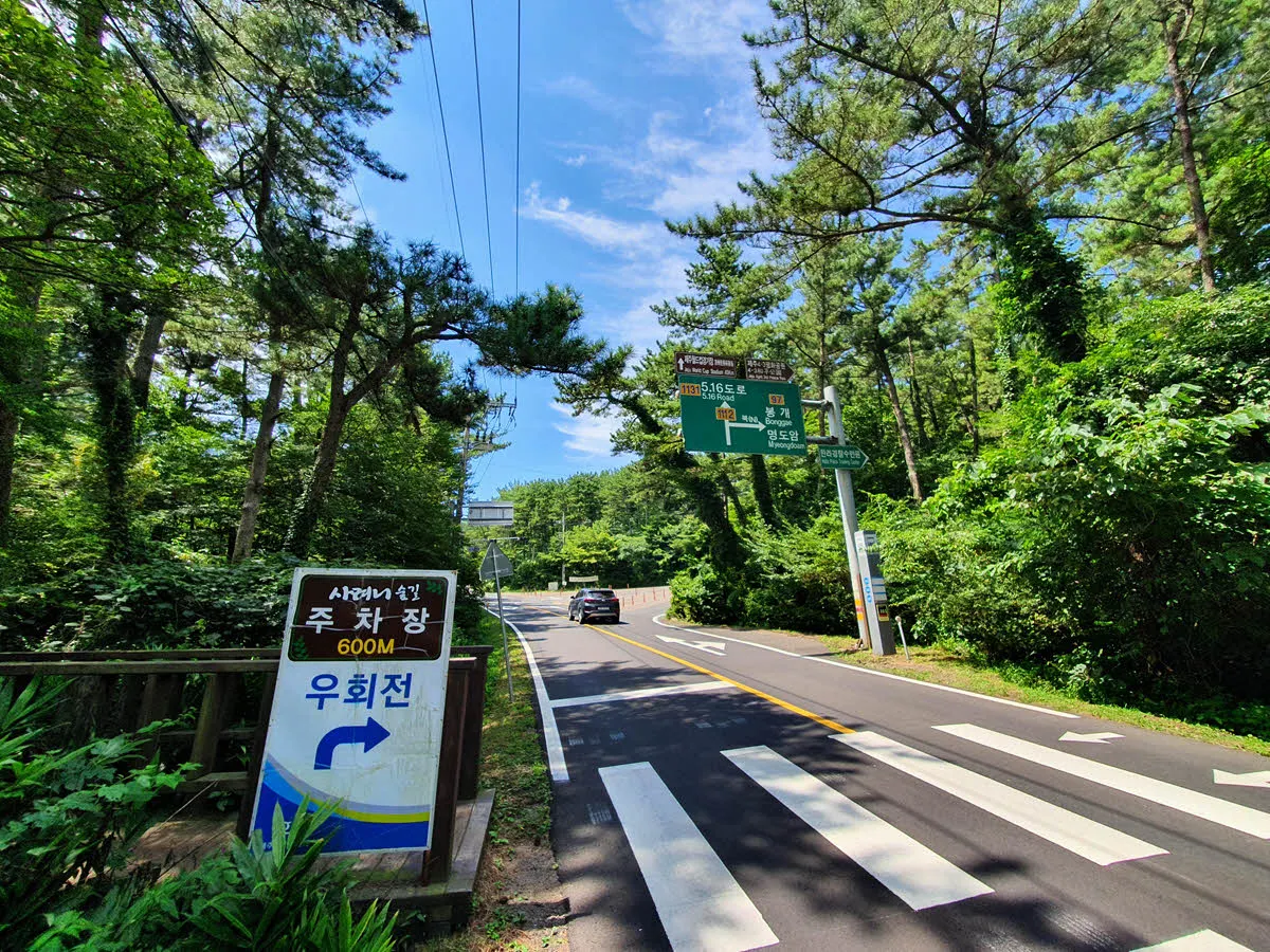 사려니숲길 주차장. 주차장 치고는 꽤 멀다.