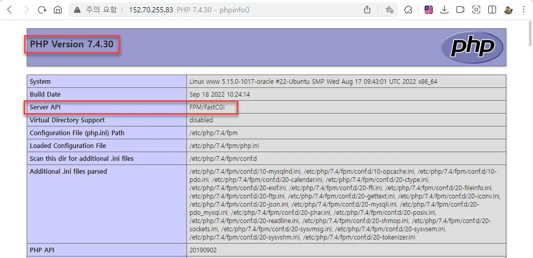 php-fpm 활성화 상태 확인