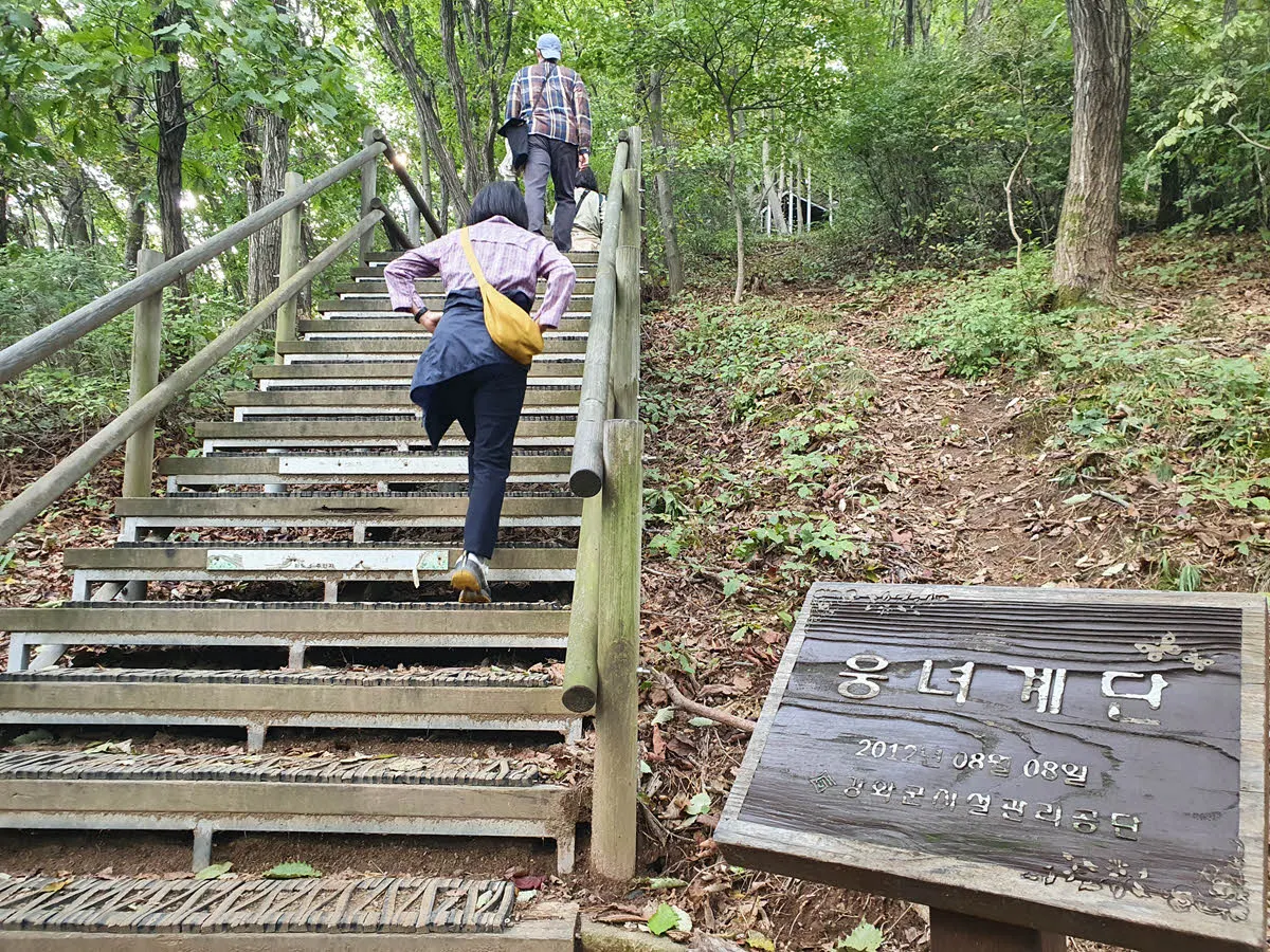 단군로 웅녀계단