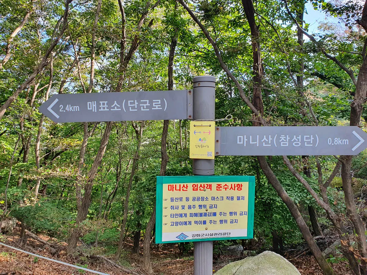 인천둘레길 이정표