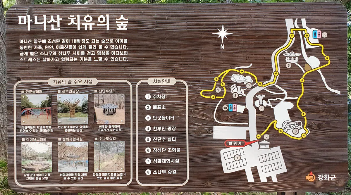 가족동반 산책로 - 마니산 치유의 숲길