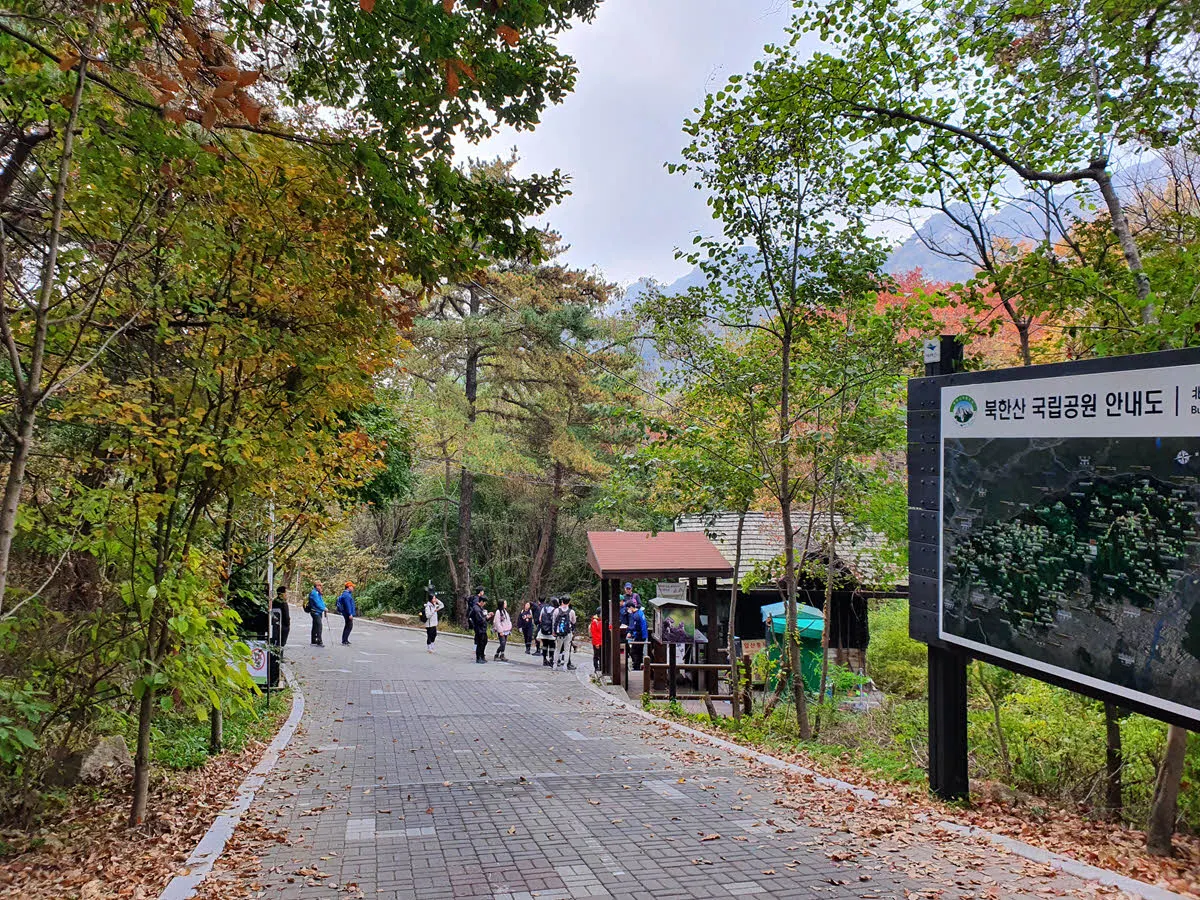 북한산 우이탐방지원센터