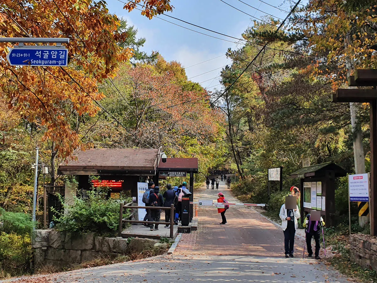 가을의 북한산 우이령