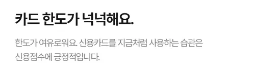 신용등급과 신용도의 관계
