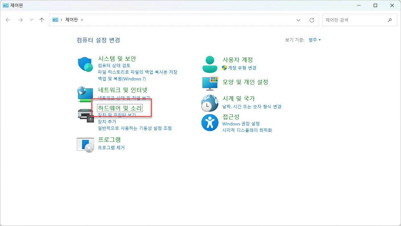 제어판