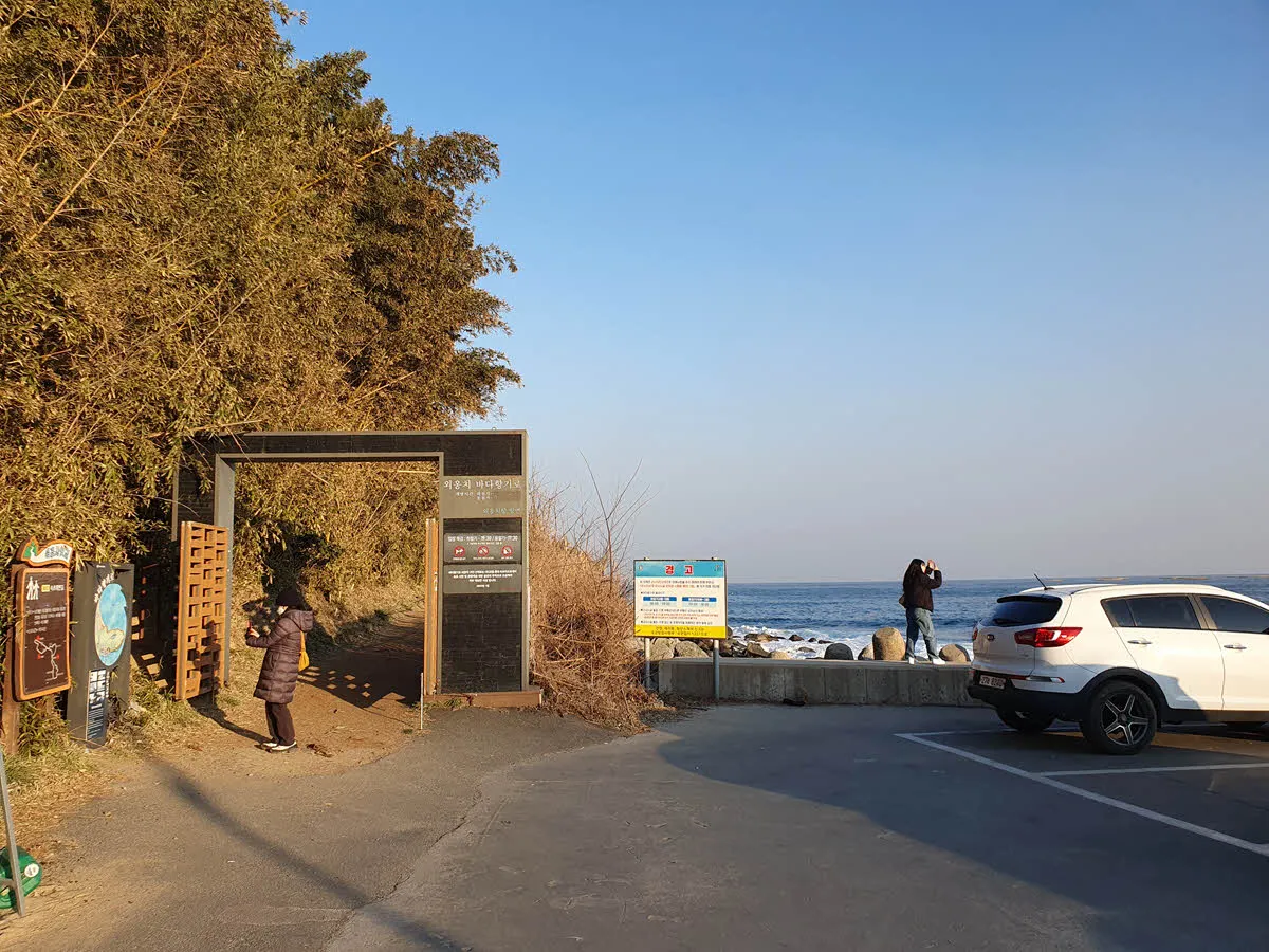 외옹치 바다향기로 입구 (외옹치항 방면)