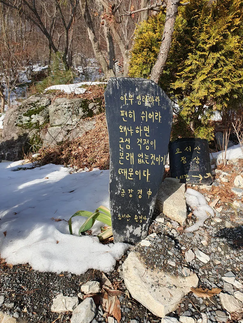 금강경의 한 글귀