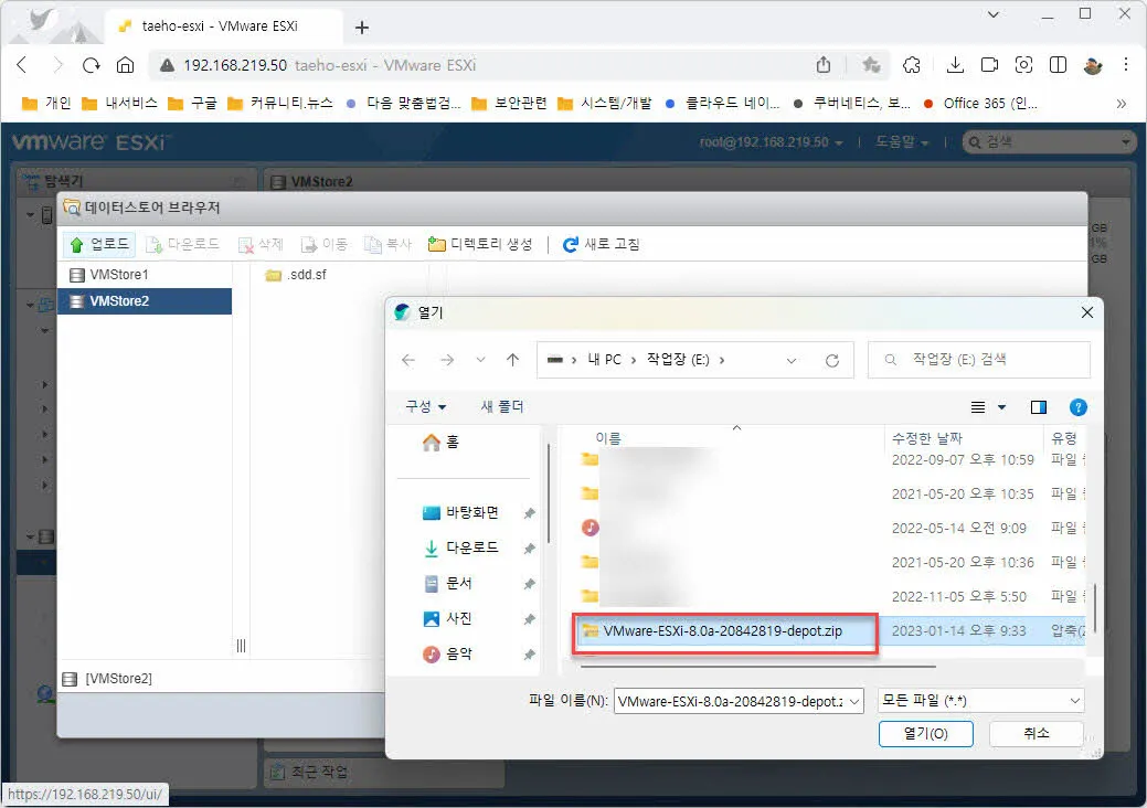 데이터스토어 브라우저를 사용해 ESXi 8 업데이트 파일 업로드