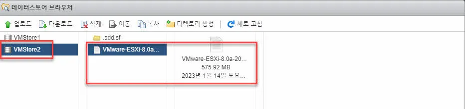 업로드 된 VMware ESXi 8 업데이트 파일 (depot.zip)
