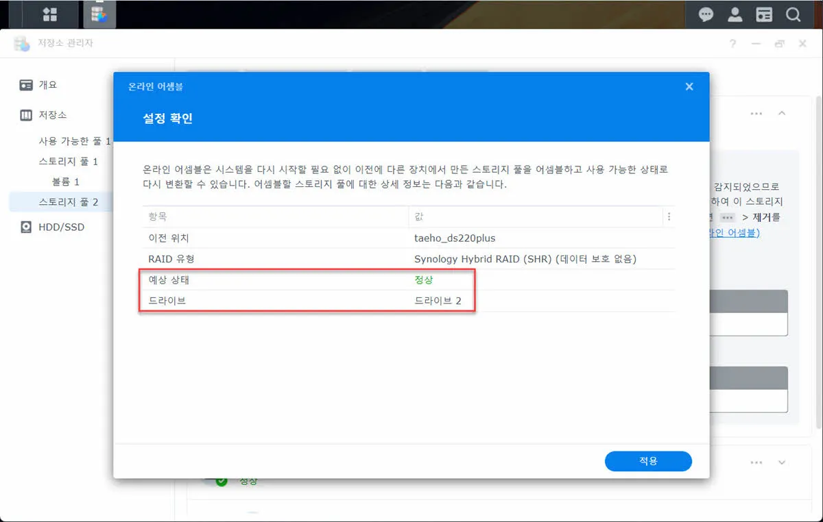 디스크의 상태