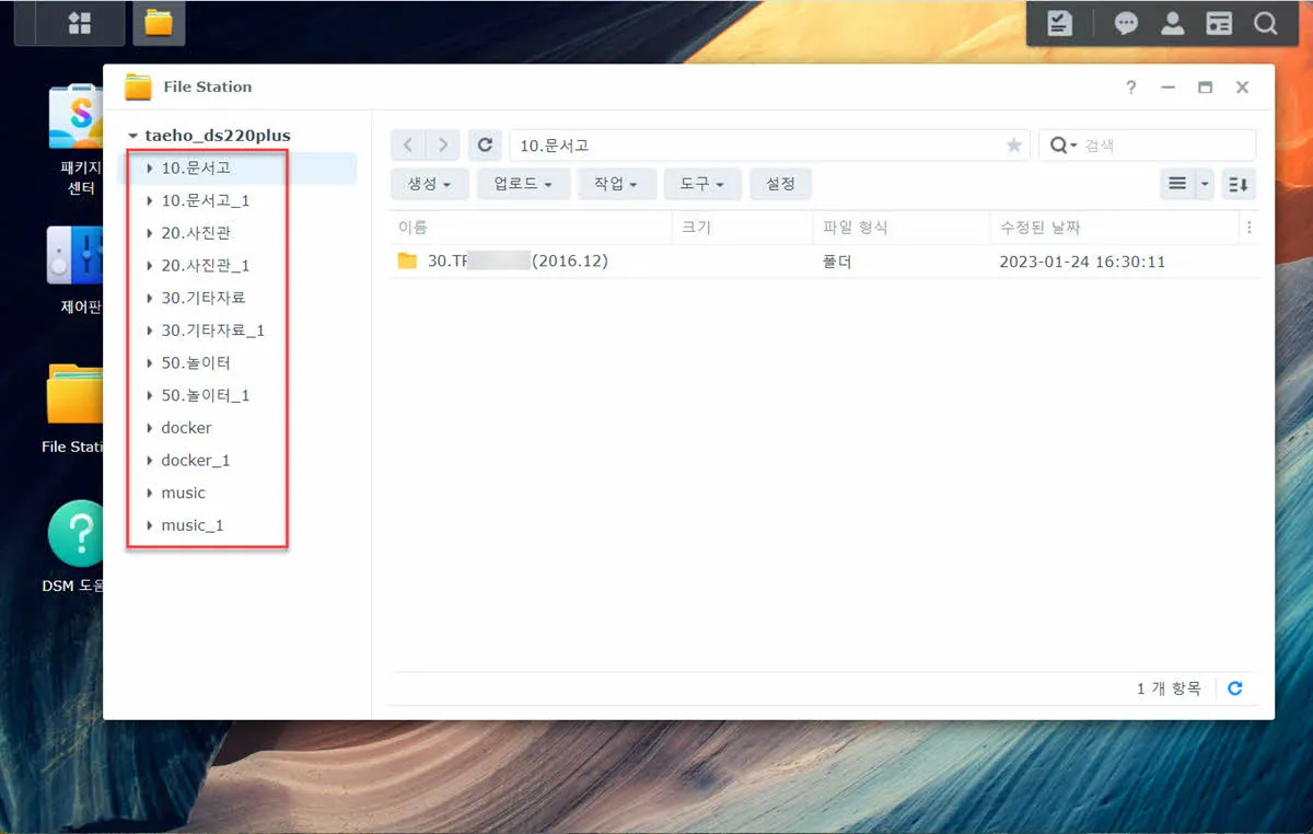 왼쪽에 표시되는 공유폴더 목록