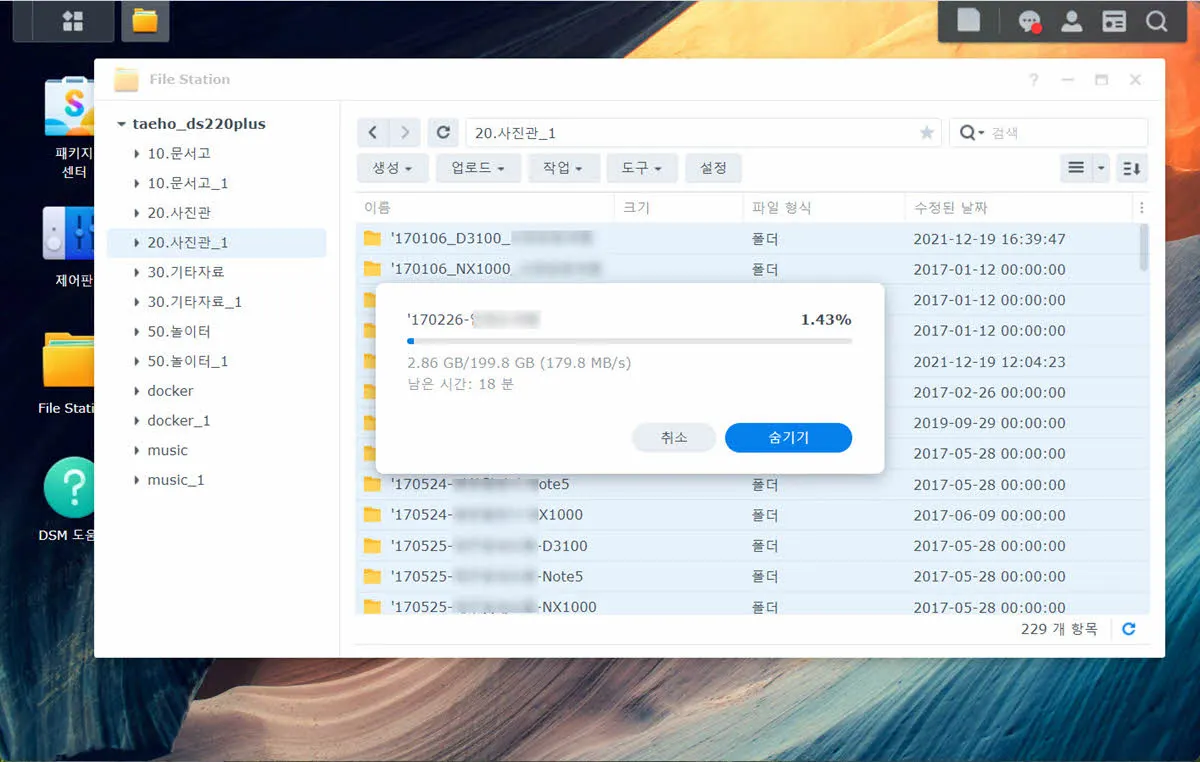 파일 복사