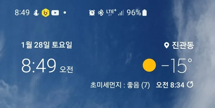 겨울등산에 좋은 날씨