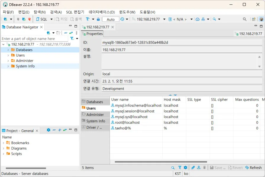 DBeaver에서 MySQL 접속 화면