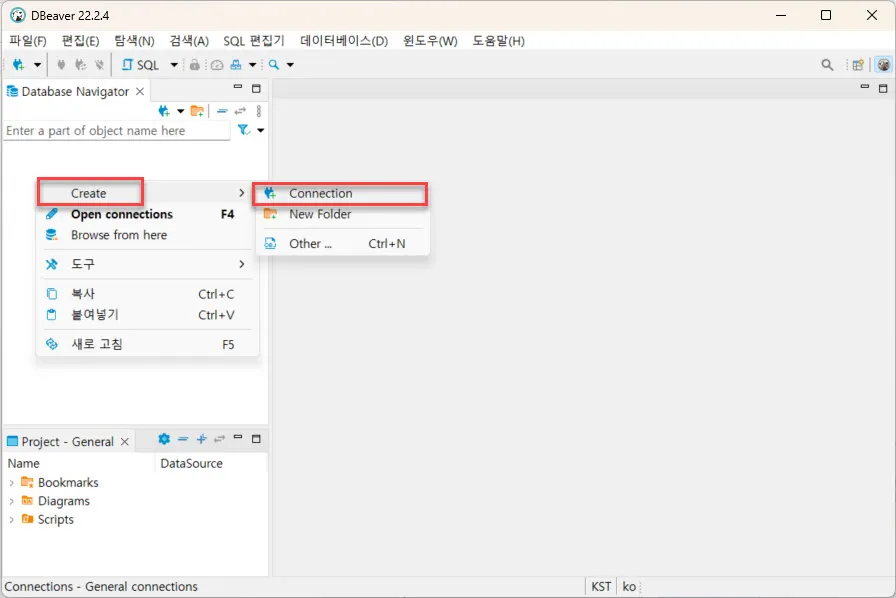 DBeaver의 새 커넥션 만들기