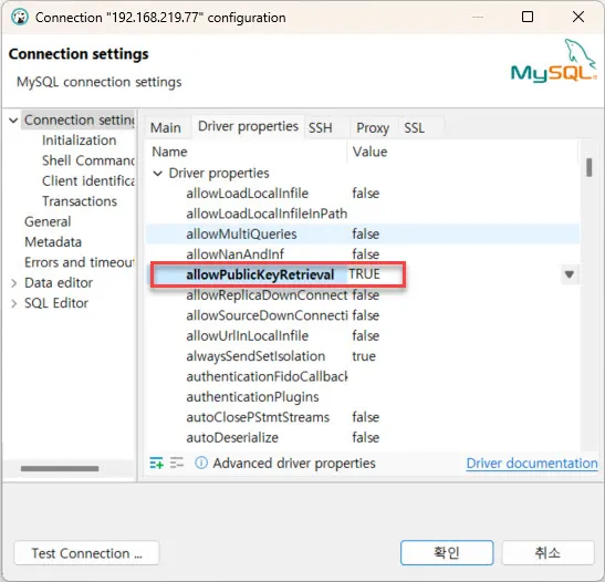 allowPublicKeyRetrieval 옵션