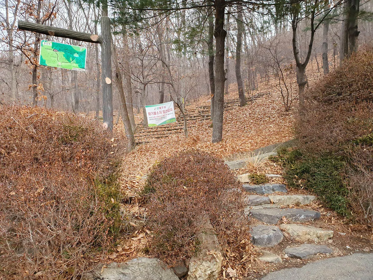 KT&G 강화수련관 내 등산로 입구
