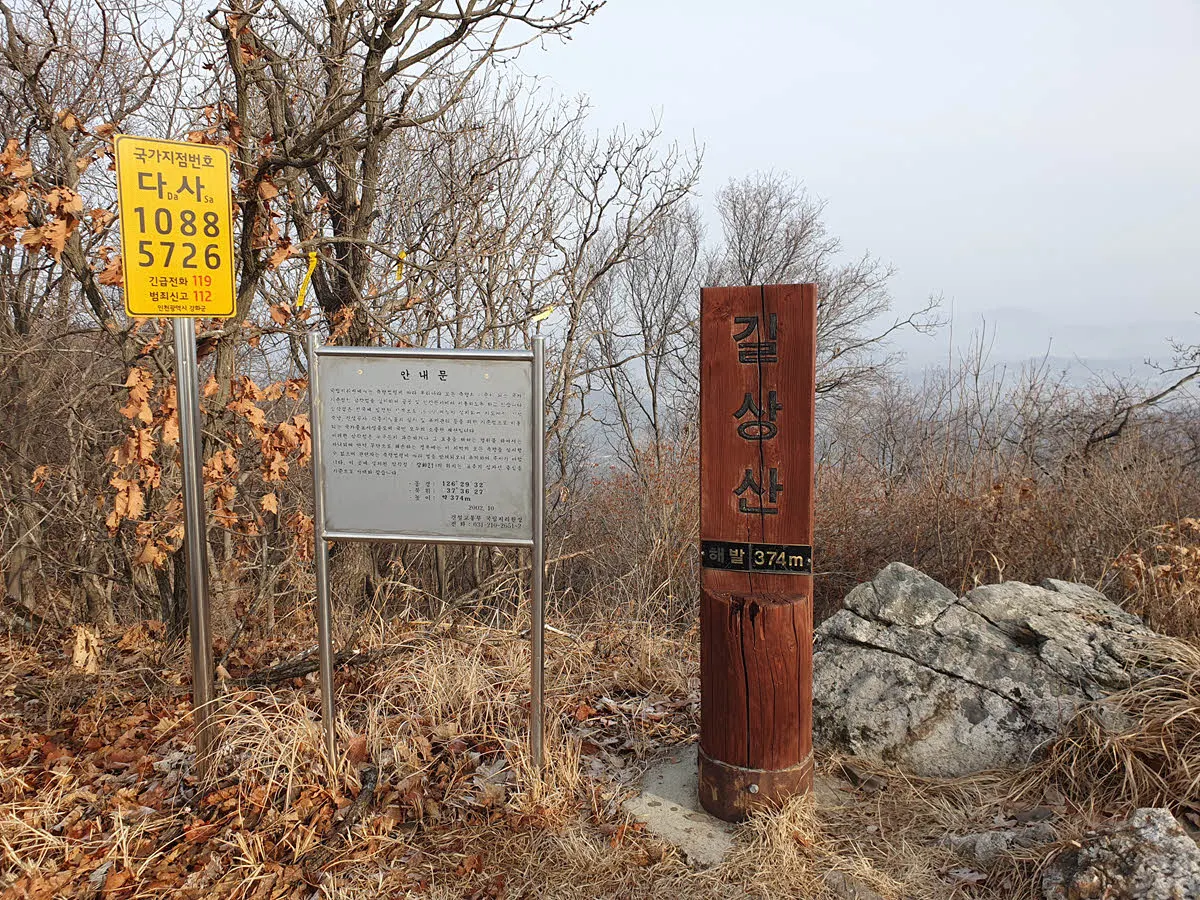 길상산 정상