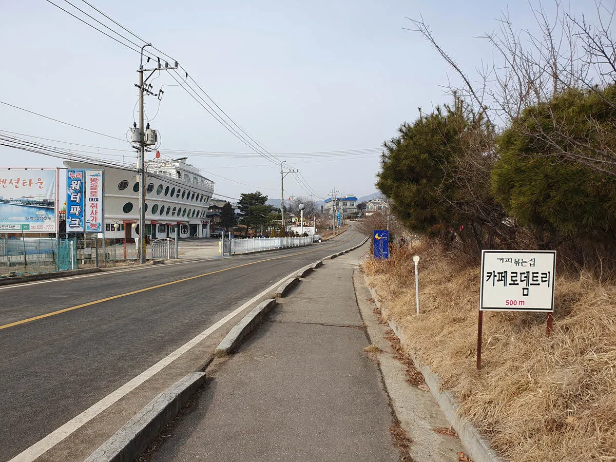 강화도의 해안도로 (강화군 해안남로)