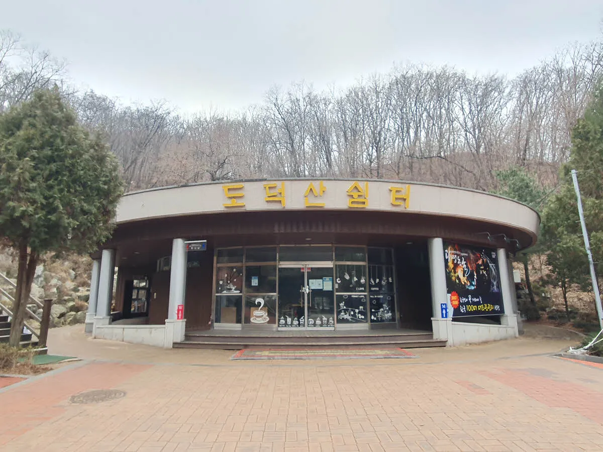 도덕산 공원 쉼터