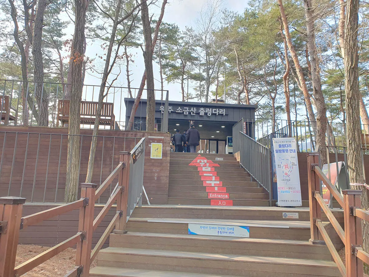 원주 소금산 출렁다리 입장