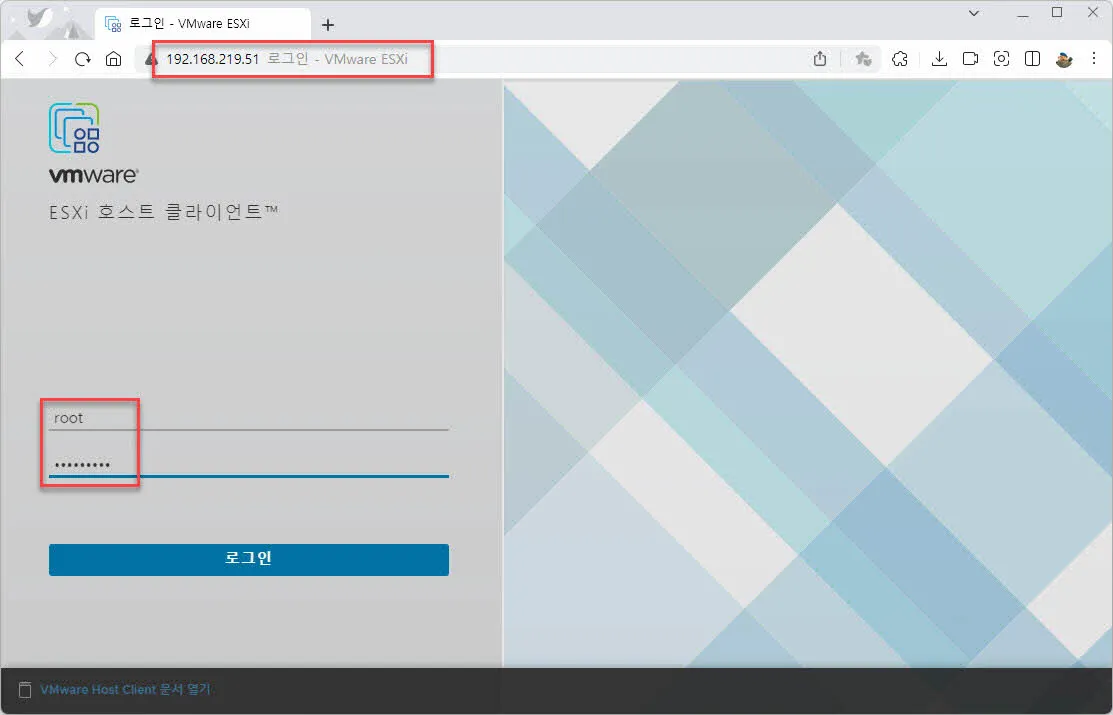 VMWare ESXi 웹 관리자 콘솔