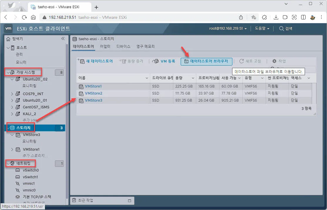데이터스토어 브라우저 화면