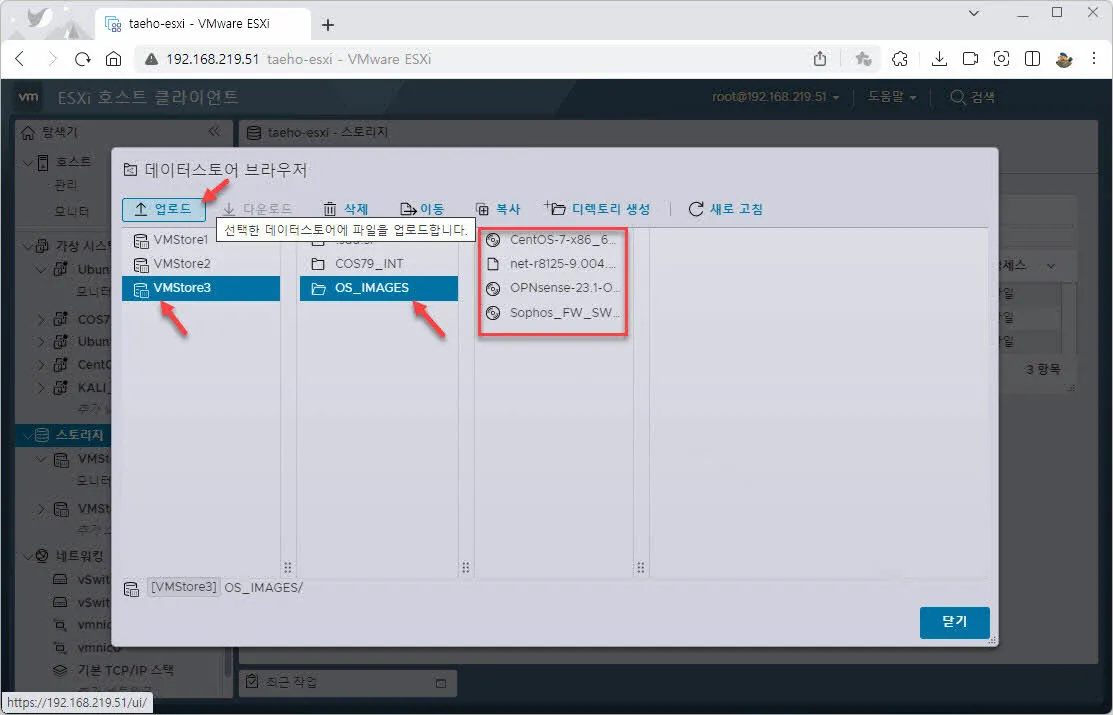 데이터스토어 브라우저 화면