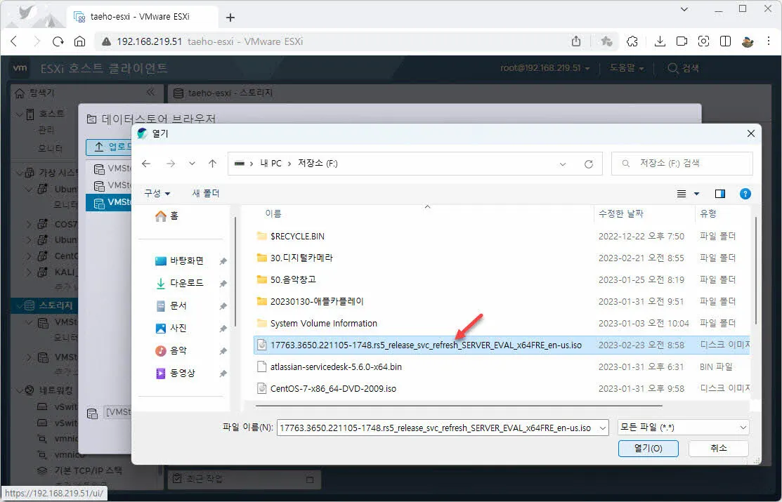 데이터스토어 브라우저에 파일 업로드