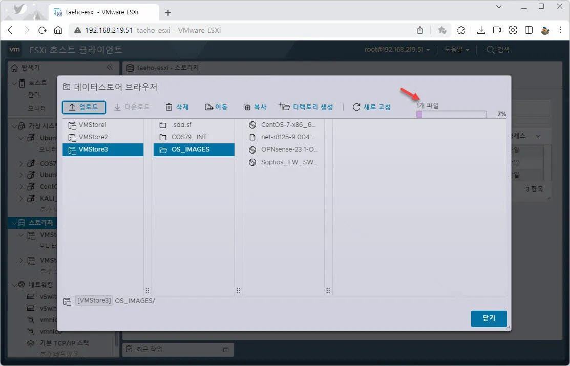 설치 용 ISO 이미지 파일 업로드