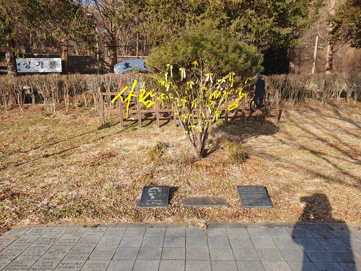 사람사는 세상 - 노무현