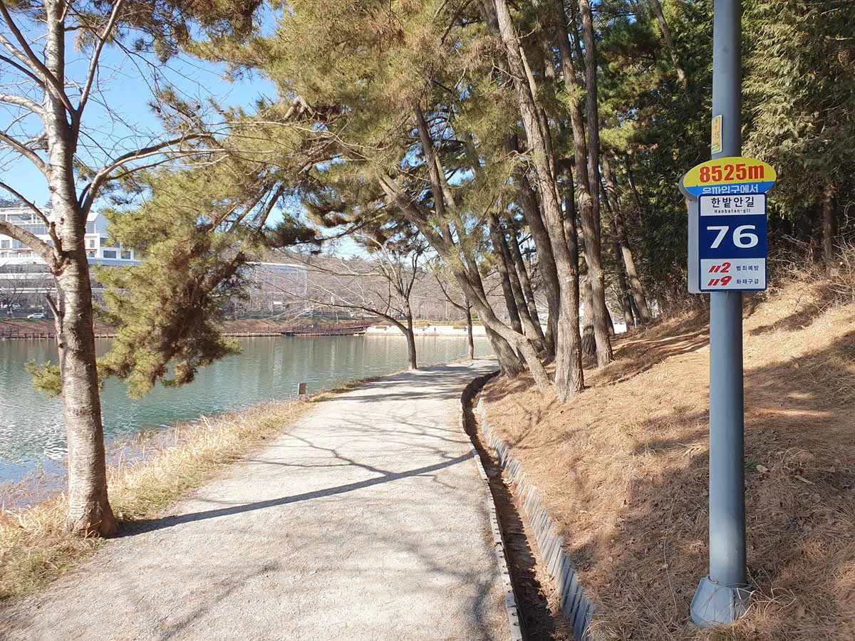 은파호수공원 수변 둘레길