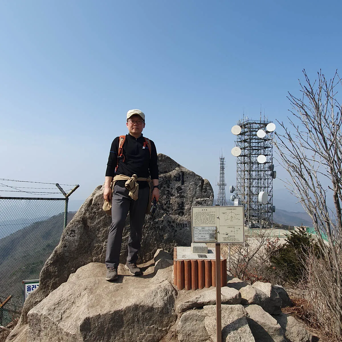 팔공산 비로봉 정상. 해발 1193m