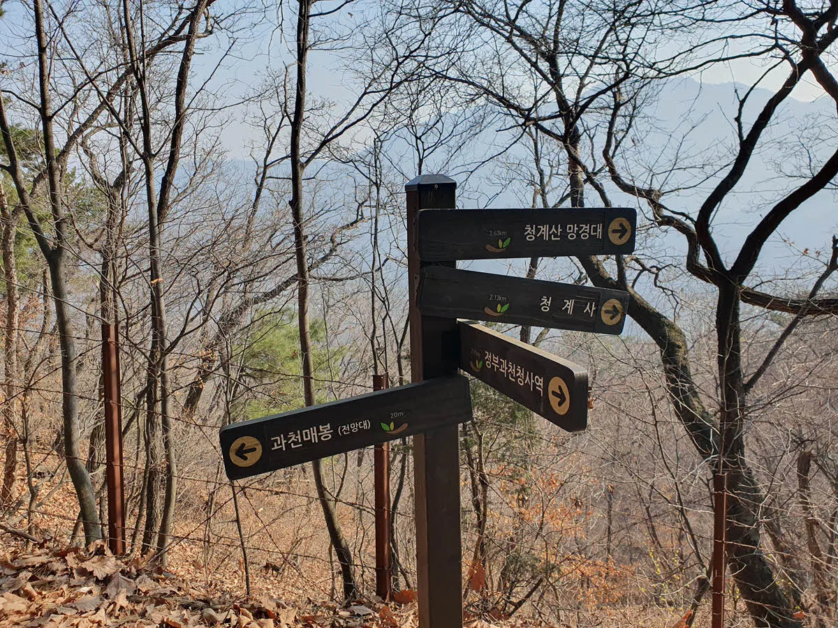 과천 매봉에서 청계산 망경대 방면 이정표