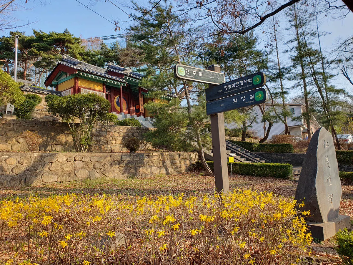 관악산 등산로 과천향교 기점