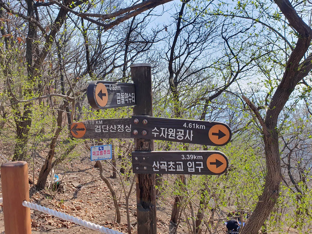 검단산 하산길의 이정표