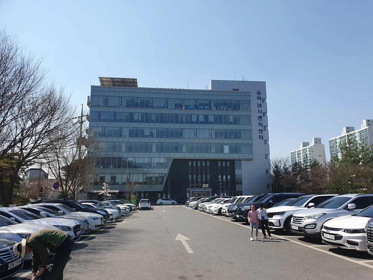하남시 벤처센터