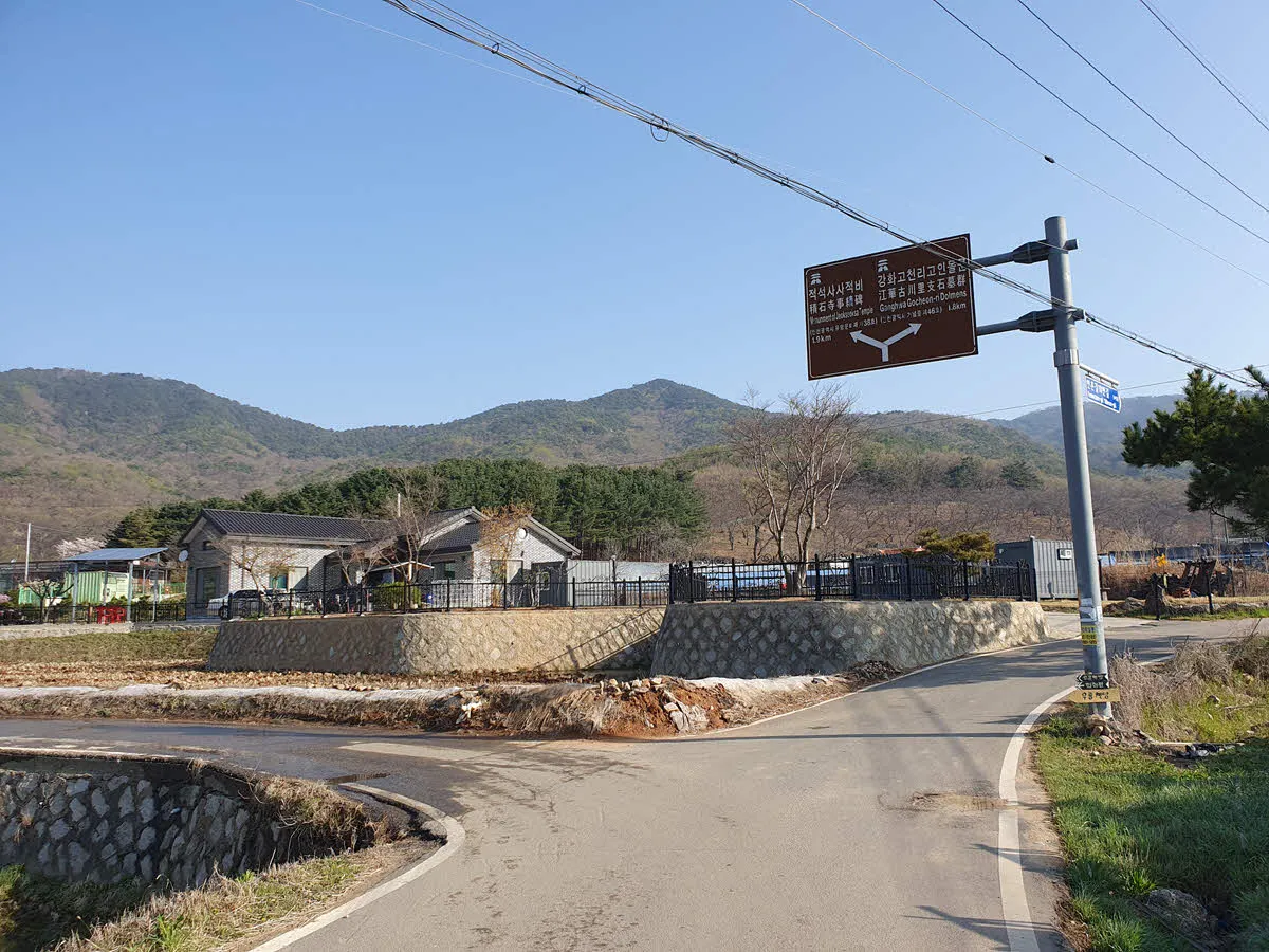 적석사, 고인돌군(고려산방면) 갈림길