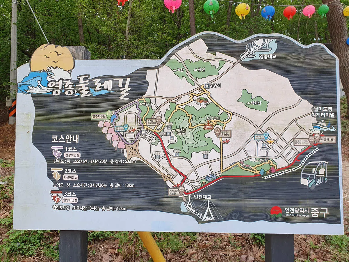 영종 둘레길 안내도