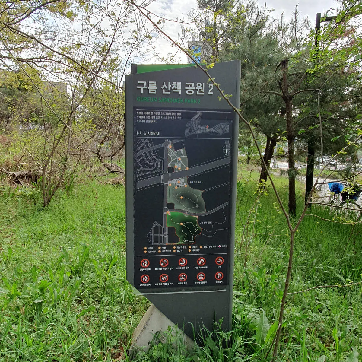 남뒤3거리 바로 옆 작은 공원