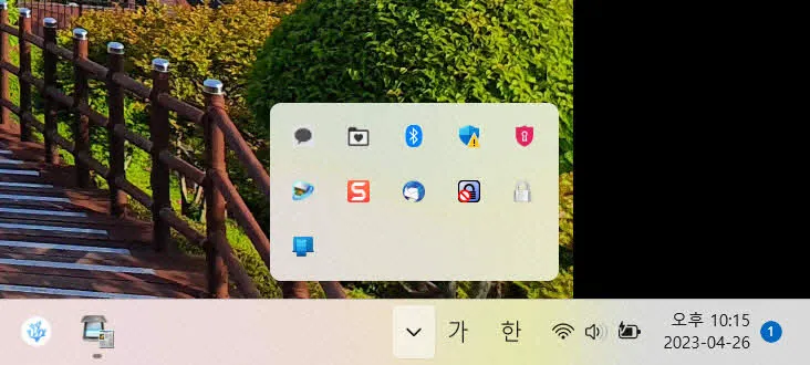 Windows 11 운영체제의 Tray Icon