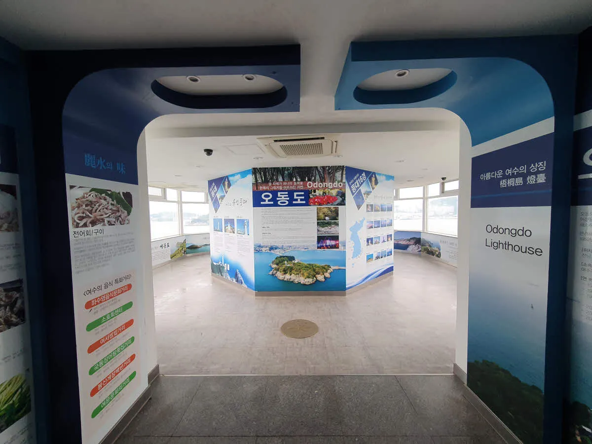 오동도 등대 전망대