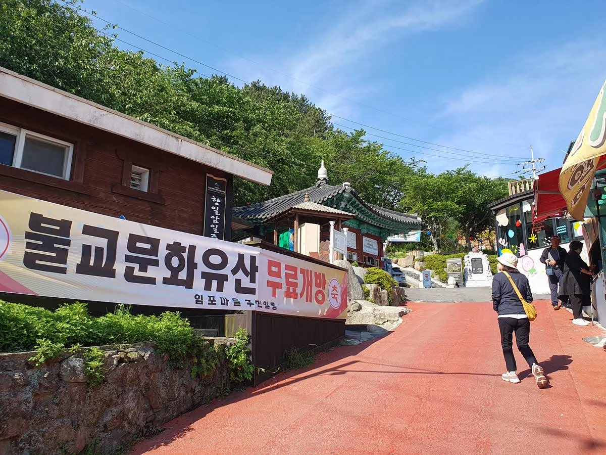 금오산 향일암 입구