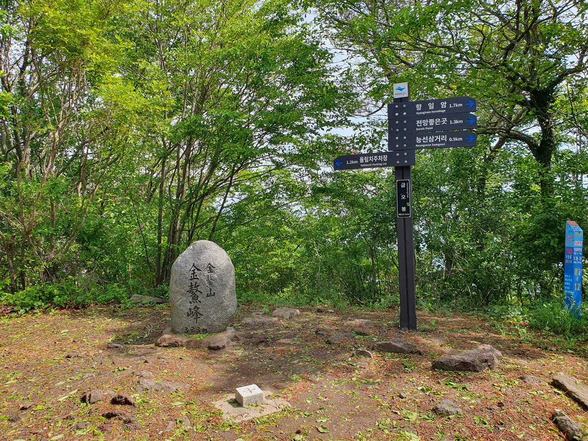 금오산 금오봉 정상