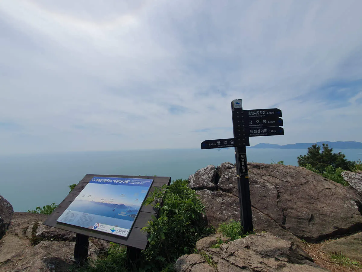 이곳이 향일암 바로 위의 봉우리다.