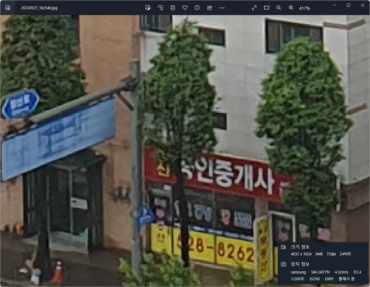 S10 5G 1배율 사진의 417% 확대