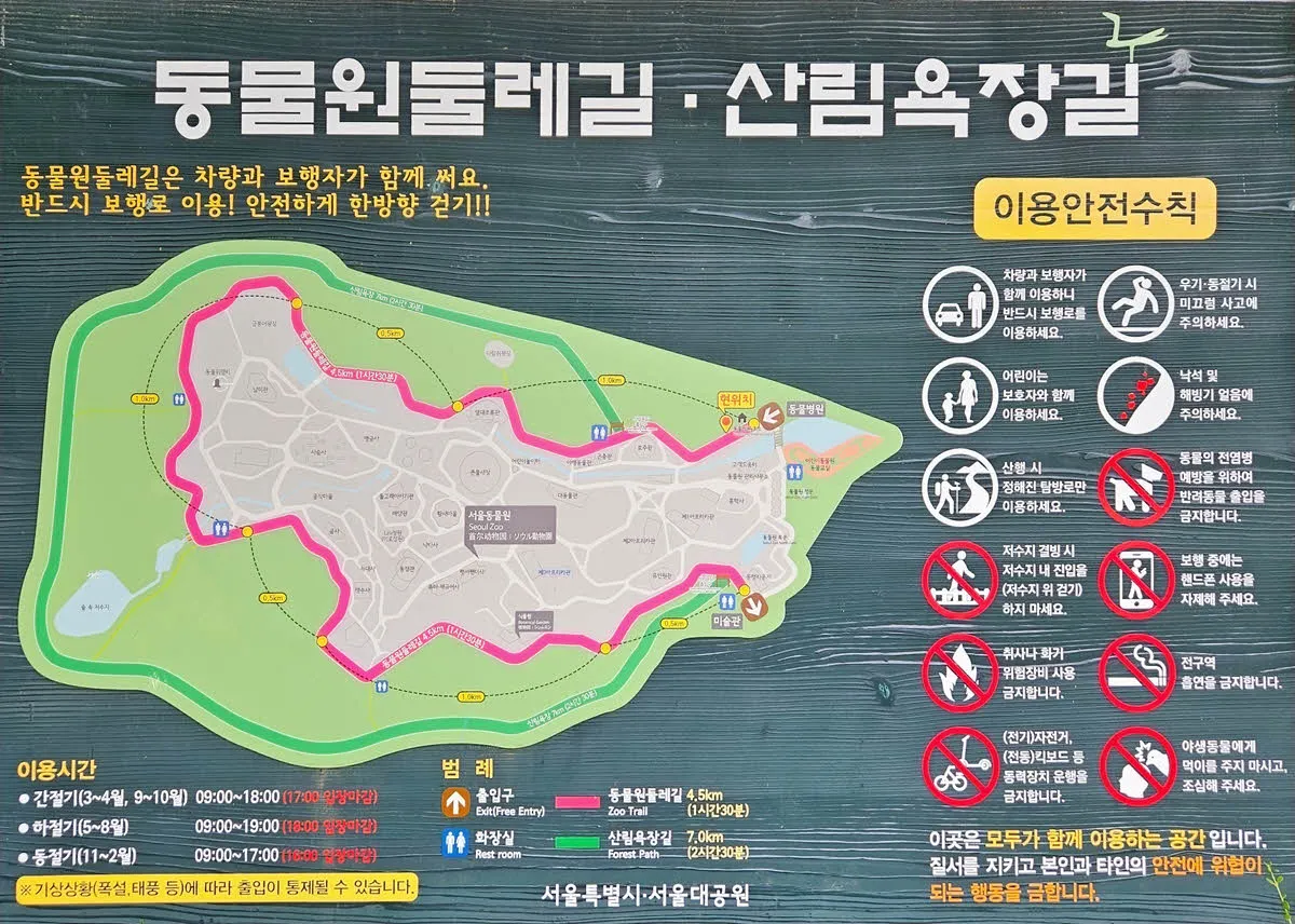 서울대공원 둘레길 안내도